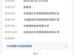 -曲水兰亭(北京四惠店)