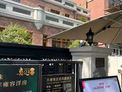 -天津五大道文化旅游区