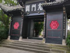 -丰都鬼城名山景区