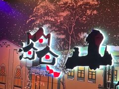 -山河屯铁锅炖(哈西站店)