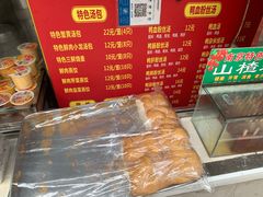 -笑云开汤包店(网巾市店)