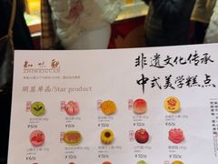 -知味观(湖滨店)