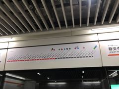 -常熟路(地铁站)