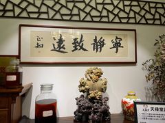 -天禄堂西溪庄园