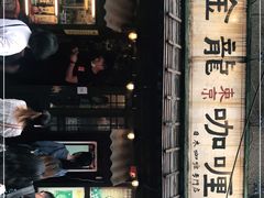 -金龙咖喱