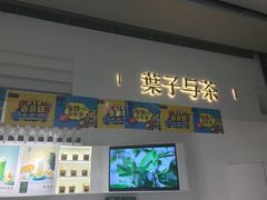 门面-叶子与茶(苏宁广场店)