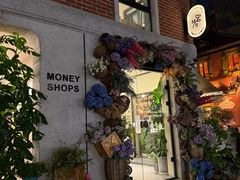 -Money Shops(愚园路店)