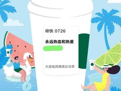 -星巴克(太原茂业天地店)