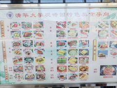 -清华大学-观畴园餐厅