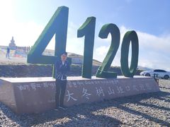 -大冬树山垭口