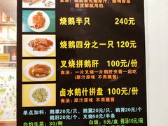 菜单-黄连大头华烧鹅店(大良店)