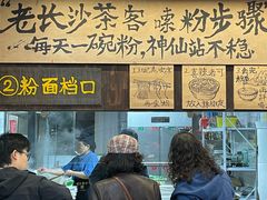 -東茅街茶馆