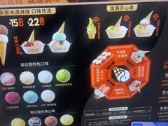 -极拉图·现制冰淇淋(大卫城店)