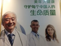 -美年大健康体检(天河东路分院)