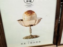 -裕莲茶楼(兴业太古汇店)