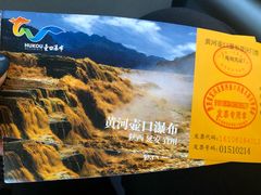 -陕西黄河壶口瀑布旅游区