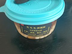 -笃笃笃糖粥(十全街店)