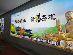 -烟台南站