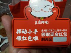 -王庄阿咪海鲜大排档(象园店)