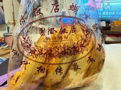 -国际饭店·帆声西饼屋(黄河路店)
