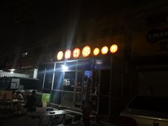 -马楠炸串(建明中路店)