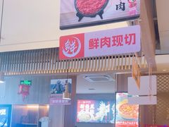 -刘一锅筋头巴脑(王府井店)