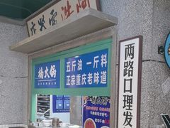 -楠火锅(哈尔滨金爵万象店)