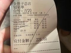 -金筷子西北菜·捞悦火锅