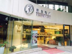 -柏斯音乐艺术中心·钢琴·吉他(上音店)