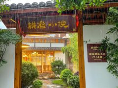 -耕渔小院·湖南鱼鲜(望城店)