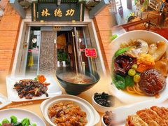 -功德林(南京西路店)