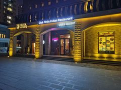 门面-辛德里印度餐厅(勒泰商圈店)