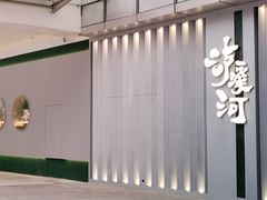 -泸溪河桃酥(江宁太阳城店)