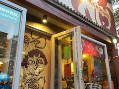 -鼓楼吃面·肉啃肉(南锣鼓巷店)