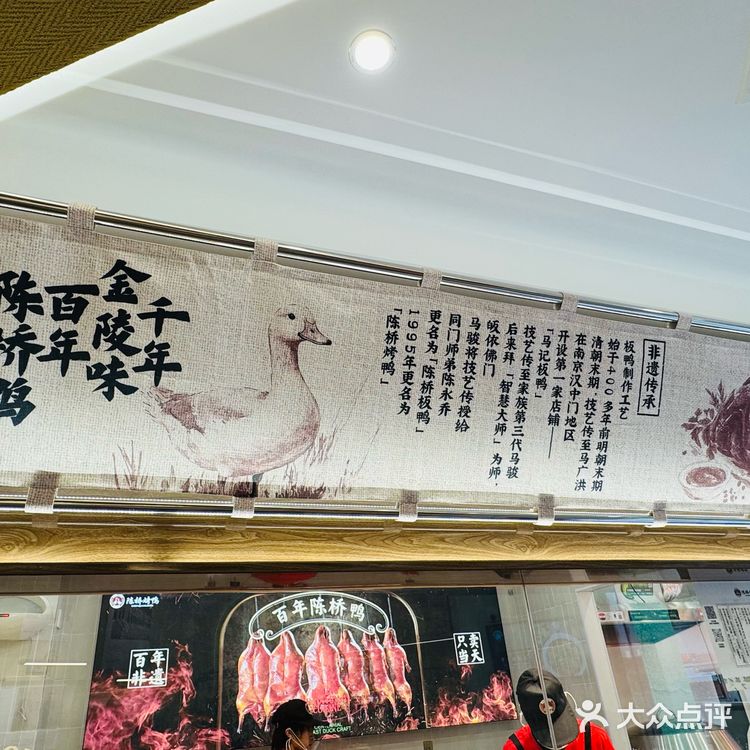 连南京本地人都 N刷的烤鸭店！