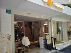 -小团圆糖水铺(襄阳南路店)