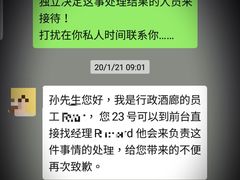 -上海雅居乐万豪侯爵酒店