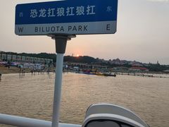 -北戴河碧螺塔海上酒吧公园