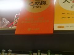 -龚海宝· 烧烤· 羊肉原切挂糊更好吃(庄市店)