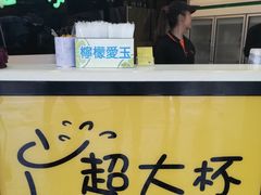 -超大杯(瑞芳火车站店)