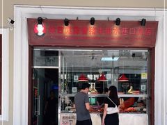 门面-吴日彪蒜香猪牛排(水巷口店)