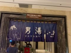 -嘉悦汗蒸时代(曙光路店)