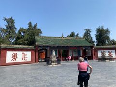 -关林