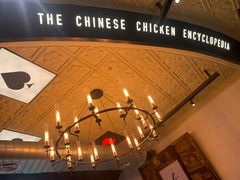 -铁公鸡·四川料理(天环广场店)
