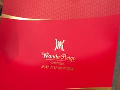 -万达瑞华酒店·品珍中餐厅
