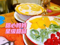 -甜心妈妈·榴莲星级糖水(北京路总店)