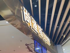 -尚渔味双拼烤鱼(燕郊永旺店)