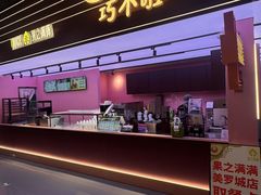 -美罗城