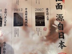 -味千拉面(惠州淡水嘉信茂广场分店)