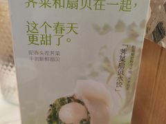 -船歌·鱼水饺青岛菜(国贸商城店)